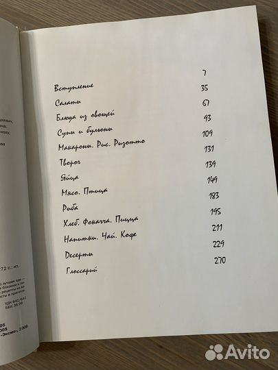 Кулинарные книги