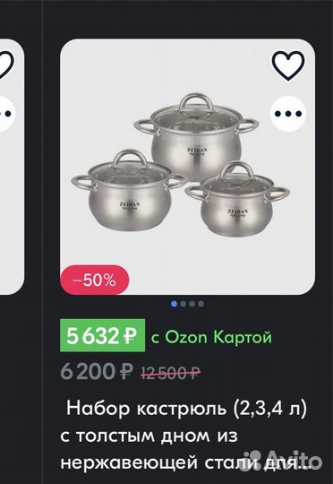Набор кастрюль Zeidan