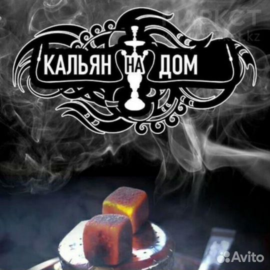 Аренда кальяна прокат