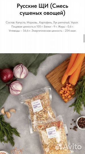 Сушеные овощи и ягоды