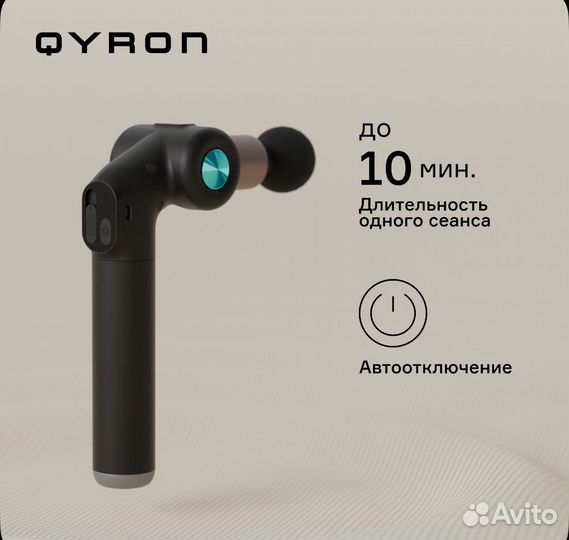 Перкуссионный массажер qyron MG601