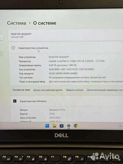 Dell Latitude 7490 i5 /8g/250g/ IPs