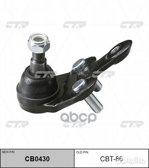 Шаровая опора L CBT-86 CTR