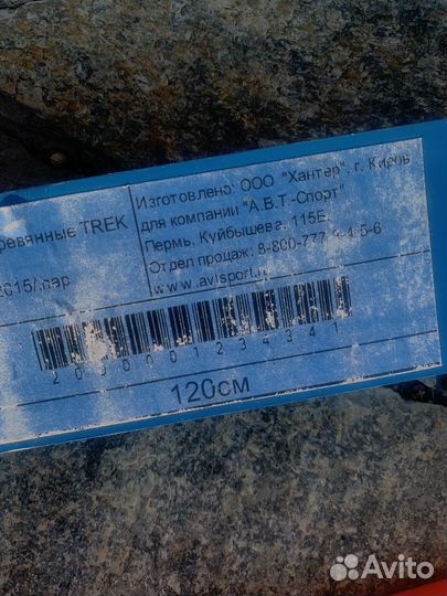 Лыжи детские