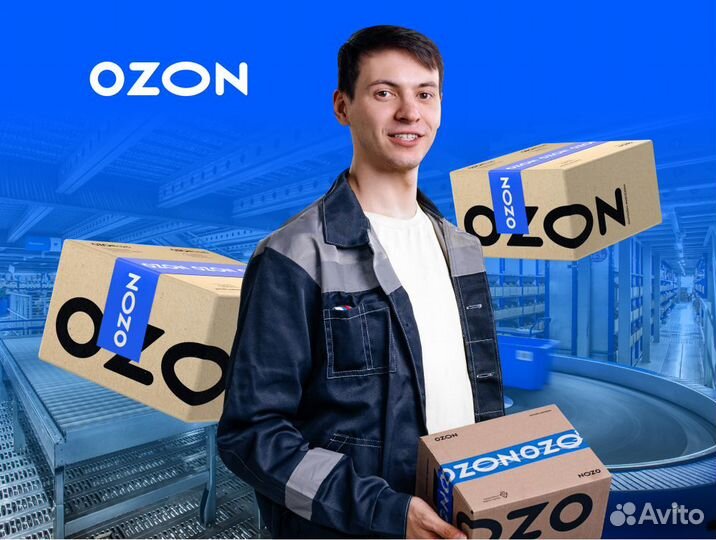 Сборщик заказов (Уфа)