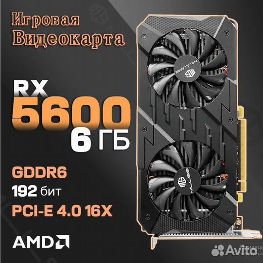 Видеокарта Radeon RX 5600 6 гб (RX 5600 6G)