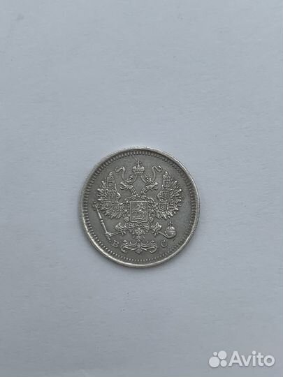 Монета 10 копеек 1916 год Серебро