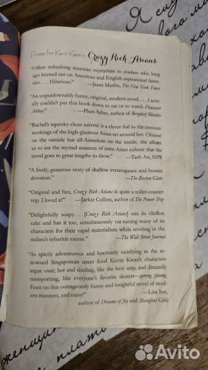 Книга на английском — Crazy Rich Asians