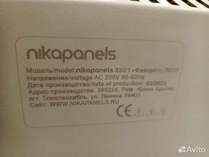 Энергосберегающий обогреватель