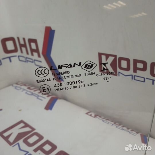 Стекло переднее левое lifan myway