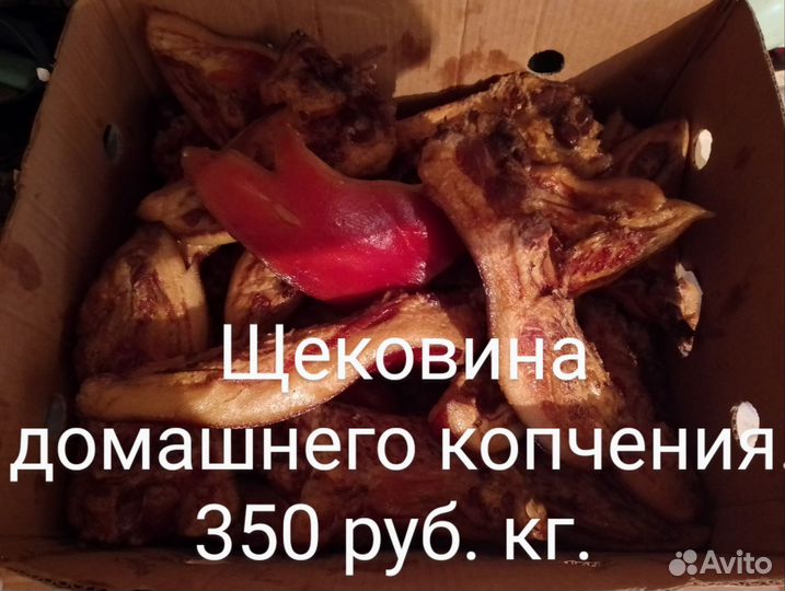 Щековина домашнего копчения