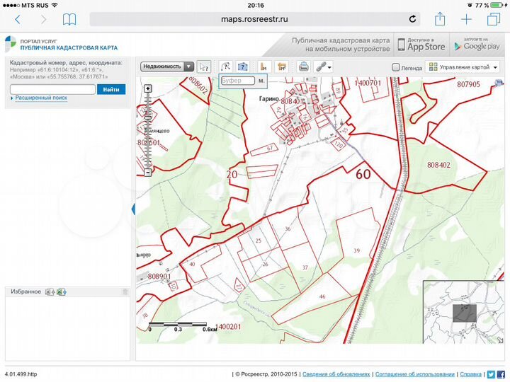 Участок 25 га (СНТ, ДНП)