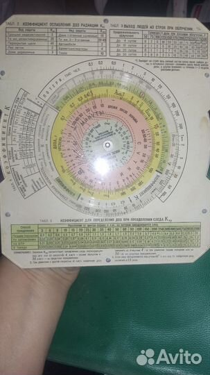 Линейка рл для оценки радиационной опасности