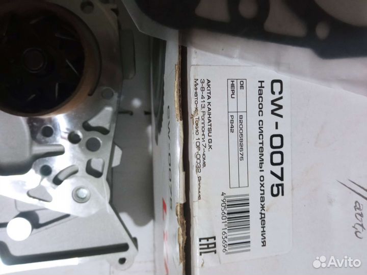 Помпа на logan