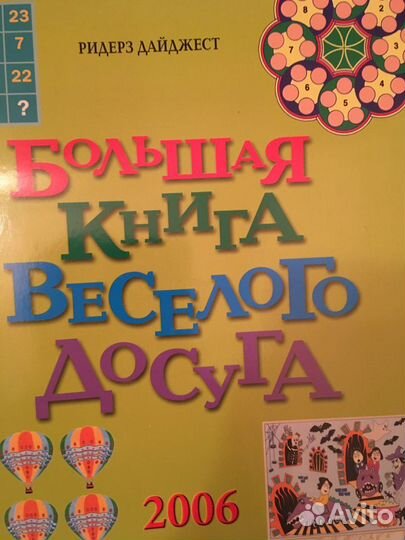 Книга для развития памяти