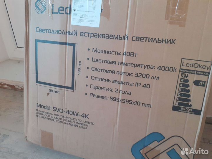 Световая LED панель 