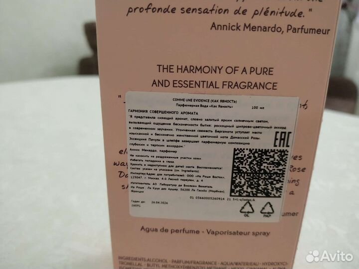 Духи женские