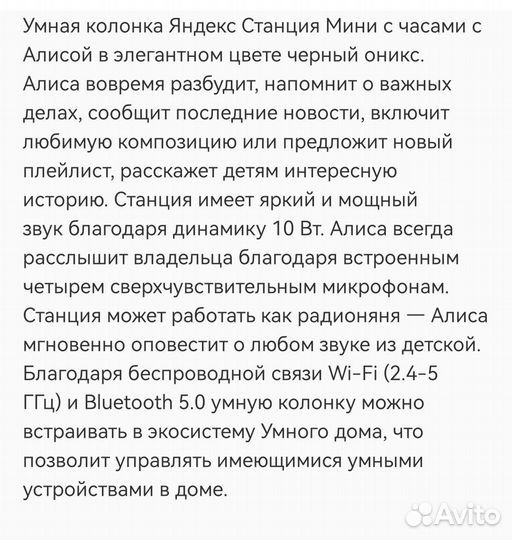 Умная колонка Яндекс Станция Мини с часами