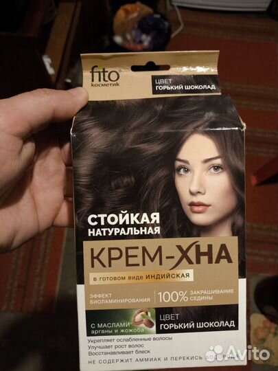 Краска натуральная крем-хна