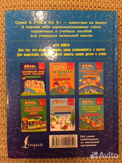 Внеклассное чтение 1 класс