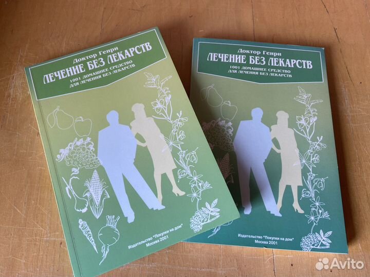 Книги про здоровье