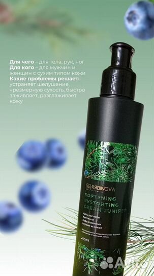 Крем для тела
