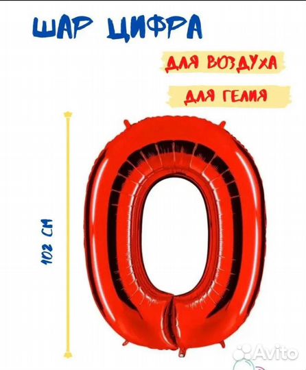 Гелиевые воздушные шары (новые)