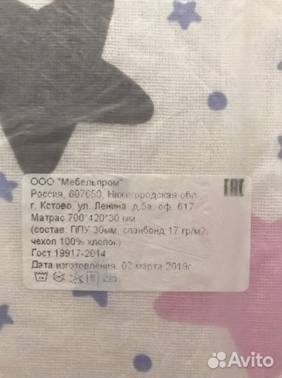 Матрас новый 700х420 наматрасник клеенка 110х60