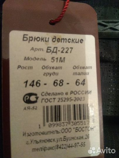 Костюм на мальчика