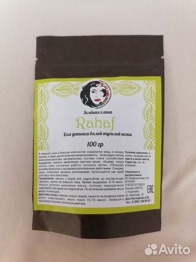 Глиняные маски для лица (для любой проблемы)