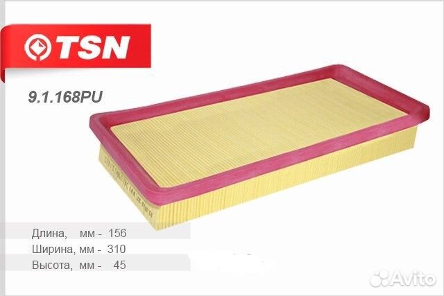 Фильтр воздушный TSN