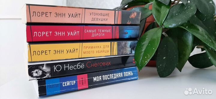 Книги детективы триллеры