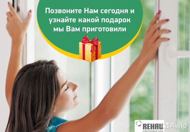 Окна пластиковые быстро под ключ