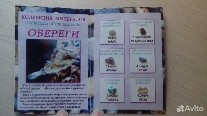 Буклеты С камнями