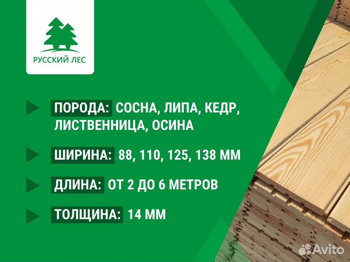 Вагонка Евровагонка