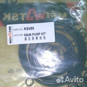 Уплотнения Гидромотор поворота DX340