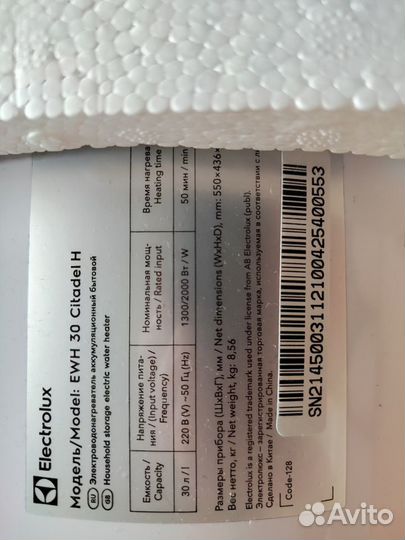 Водонагреватель Electrolux EWH 30 Citadel 2 кВт