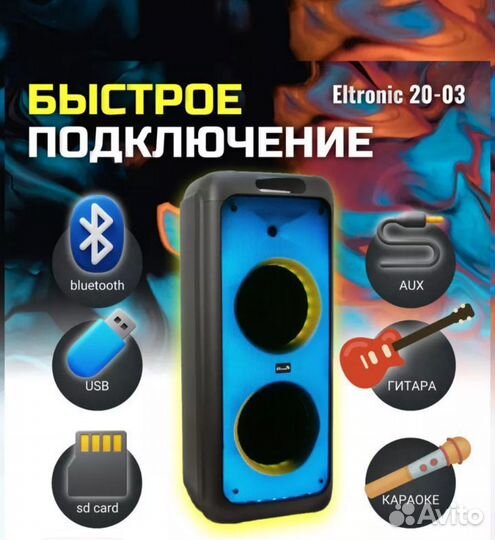 Портативная колонка