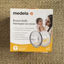 Накладки на грудь medela