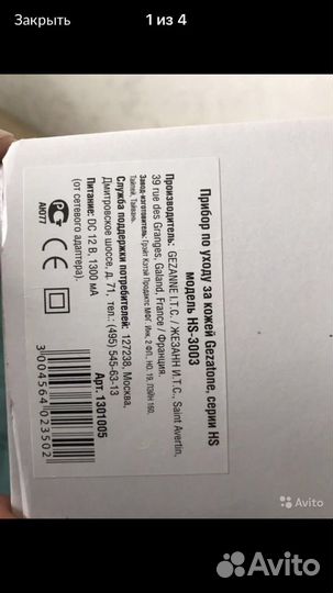 Gezatone ультразвуковая чистка лица, массажёр