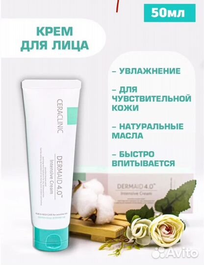 Крем для лица