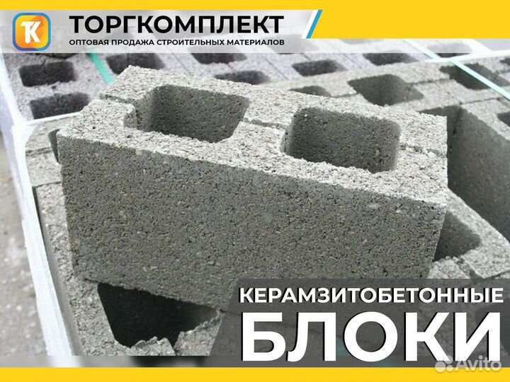 Керамзитобетонные блоки от производителя