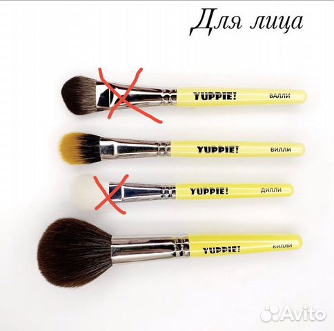 Кисти Yuppie для макияжа