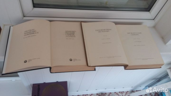 Слвари иностранных языков