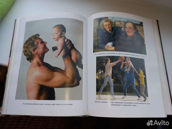 Золотая книга этикета