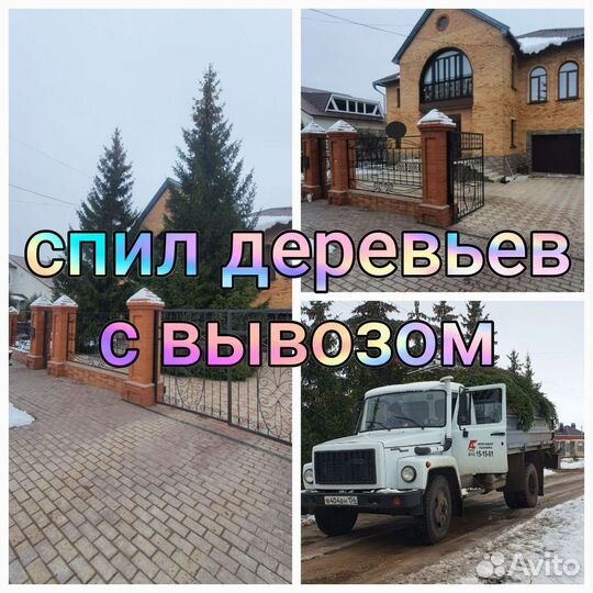 Спил деревьев расчистка участков