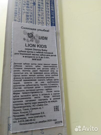 Зубная щётка детская от 0 до 2 лет