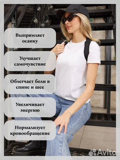 Корректор осанки новый