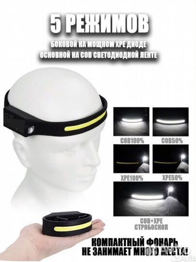 Фонарь спортивный налоюный