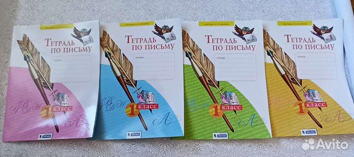 Тетрадь по письму 1 класс (комплект 4-е части)